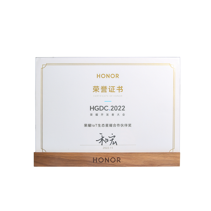 喜报 | 安博电子官方网站-安博集团
荣膺“荣耀IoT生态星耀合作伙伴奖”