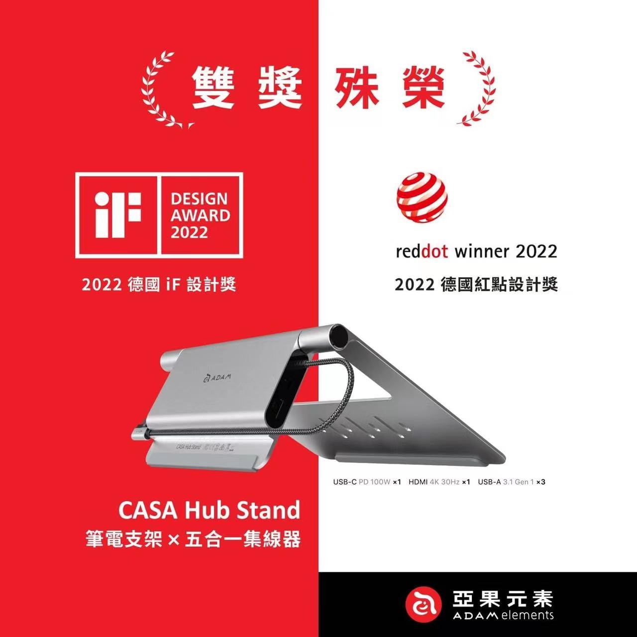 喜报 |安博电子官方网站-安博集团
设计，喜提IF及红点大奖！